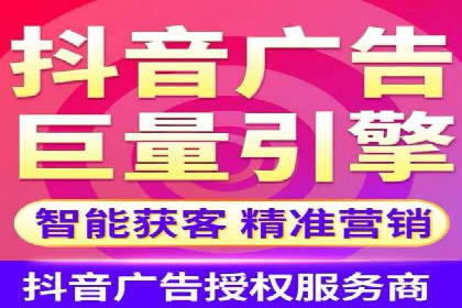 抖音信息流广告的智能投放系统及优化策略